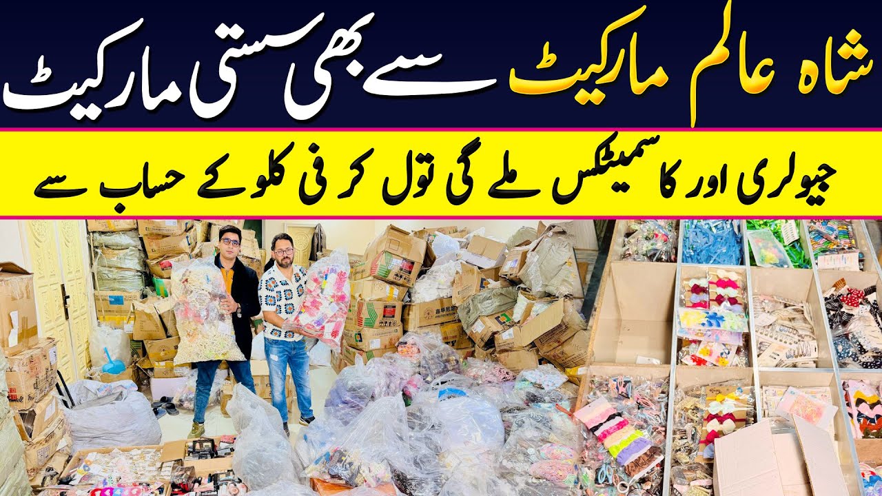 Jewellery Wholesale Market in Pakistan | Imported Artificial Jewelery | Laat maal in Faisalabad