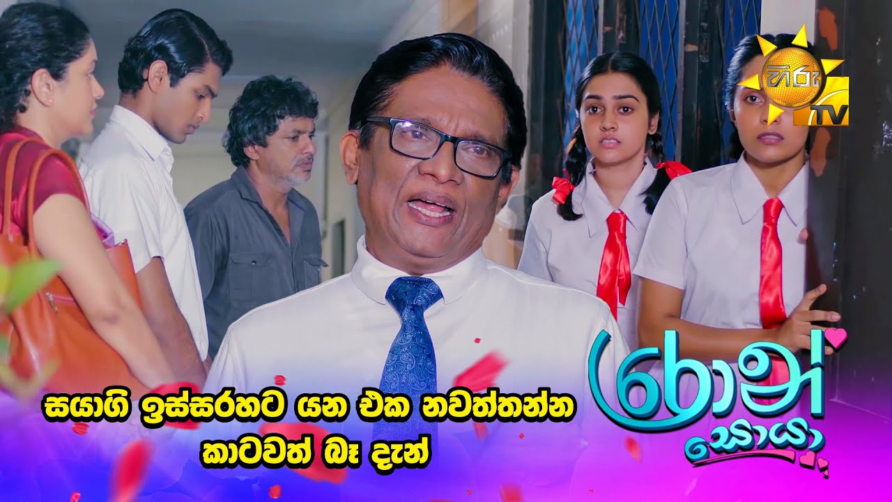 සයාගි ඉස්සරහට යන එක නවත්තන්න කාටවත් බෑ දැන්...
