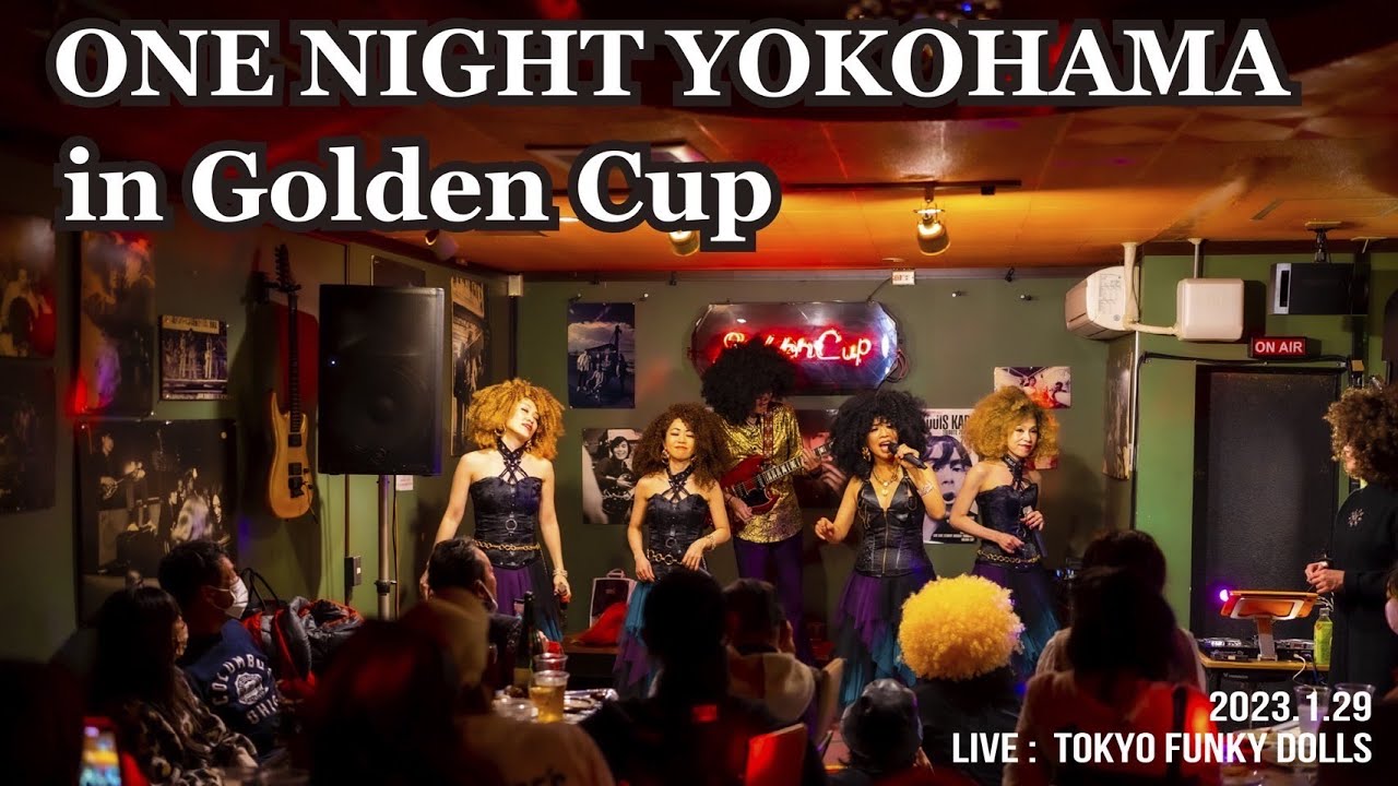 本牧ゴールデンカップ 2023年1月29日 TokyoFunkyDolls　OneNightYokohama