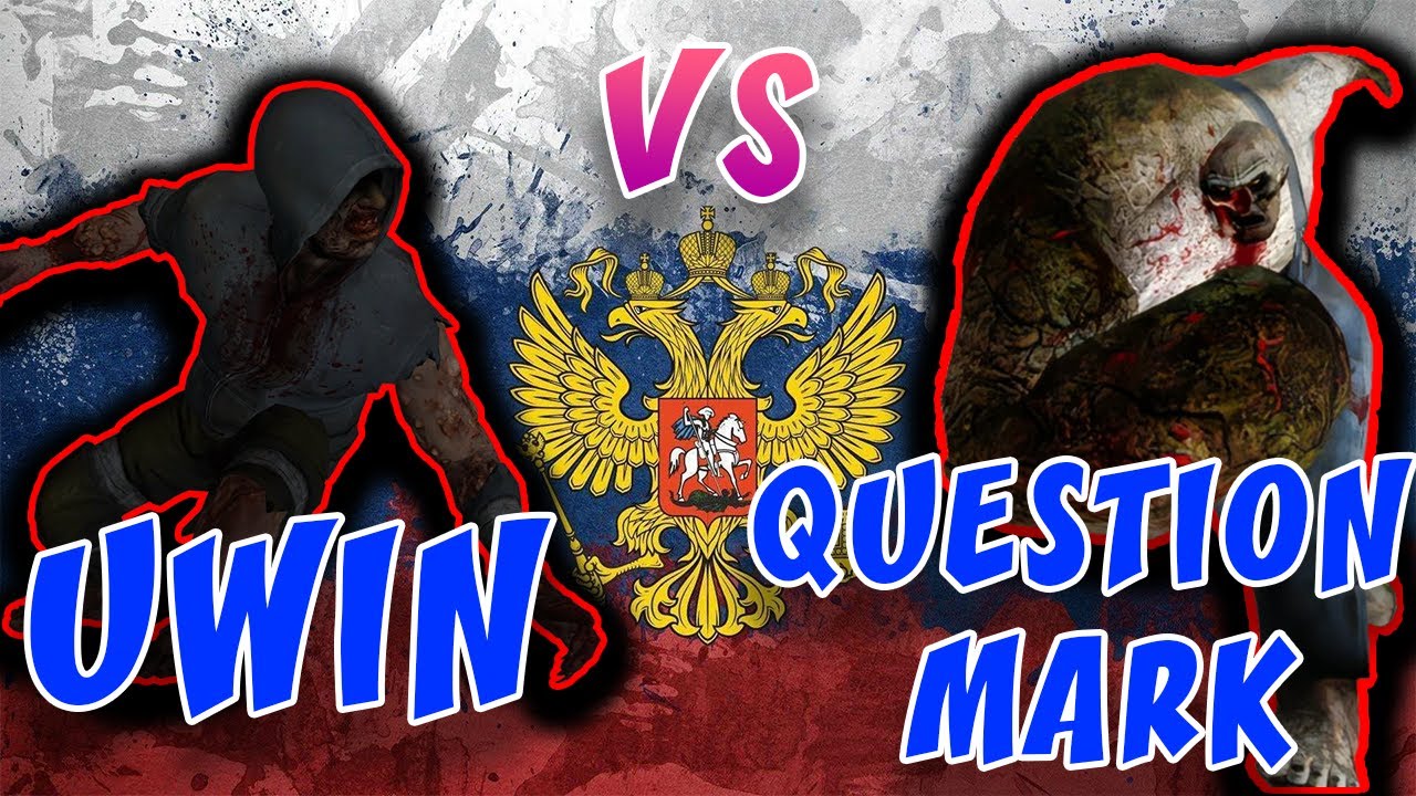 ЧЕМПИОНАТ МИРА LEFT 4 DEAD 2. Битва РУССКИХ команд [Question Mark vs Uwin]