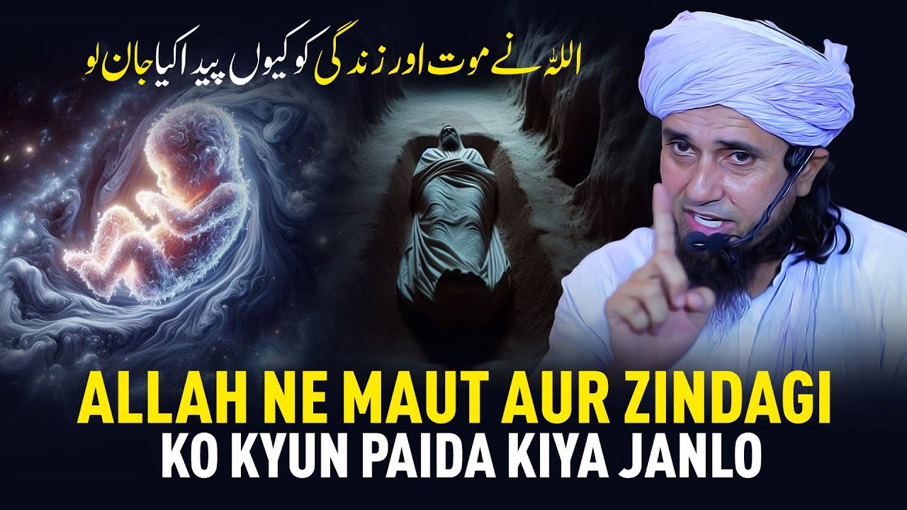 ALLAH Ne Maut Aur Zindagi Ko Kyun Paida Kiya Janlo | Mufti Tariq Masood