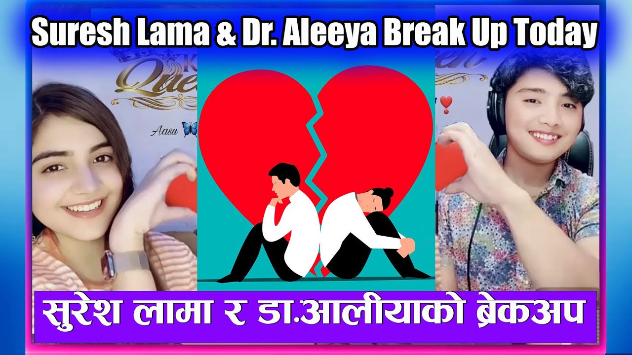 Suresh Lama & Dr. Aleeya Break Up Today. सुरेश लामा र डा. आलीयाको ब्रेकअप