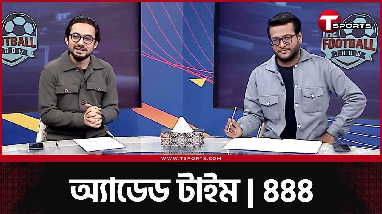 ইউরোপের সবচেয়ে ব্যালেন্সড টিম, ট্যাকটিকস বিহীন রিয়াল ও পেঙ্গুইনের জীবন- যত প্রশ্ন | T Sports
