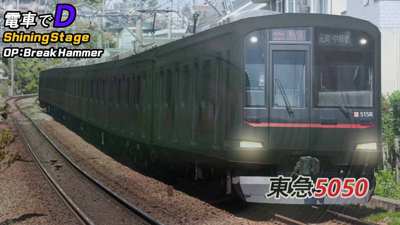 電車でD Shining Stage Op - Break Hammer