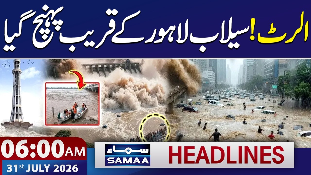 Floods Wreak Havoc in Ferozewala Near Lahore | Exclusive Scenes | 6 AM News Headlines | SAMAA TV