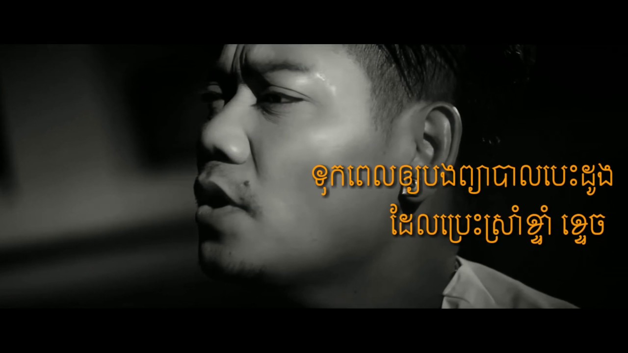 ស្រមោលស្នេហ៍អតីត -​ ព្រាប សុវត្ថិ​