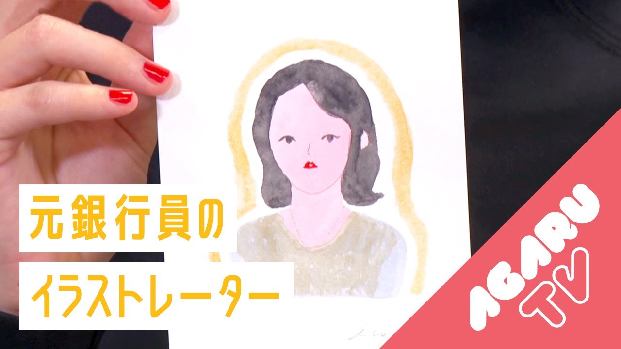 【あまから秘宝館#17】イラストレーター