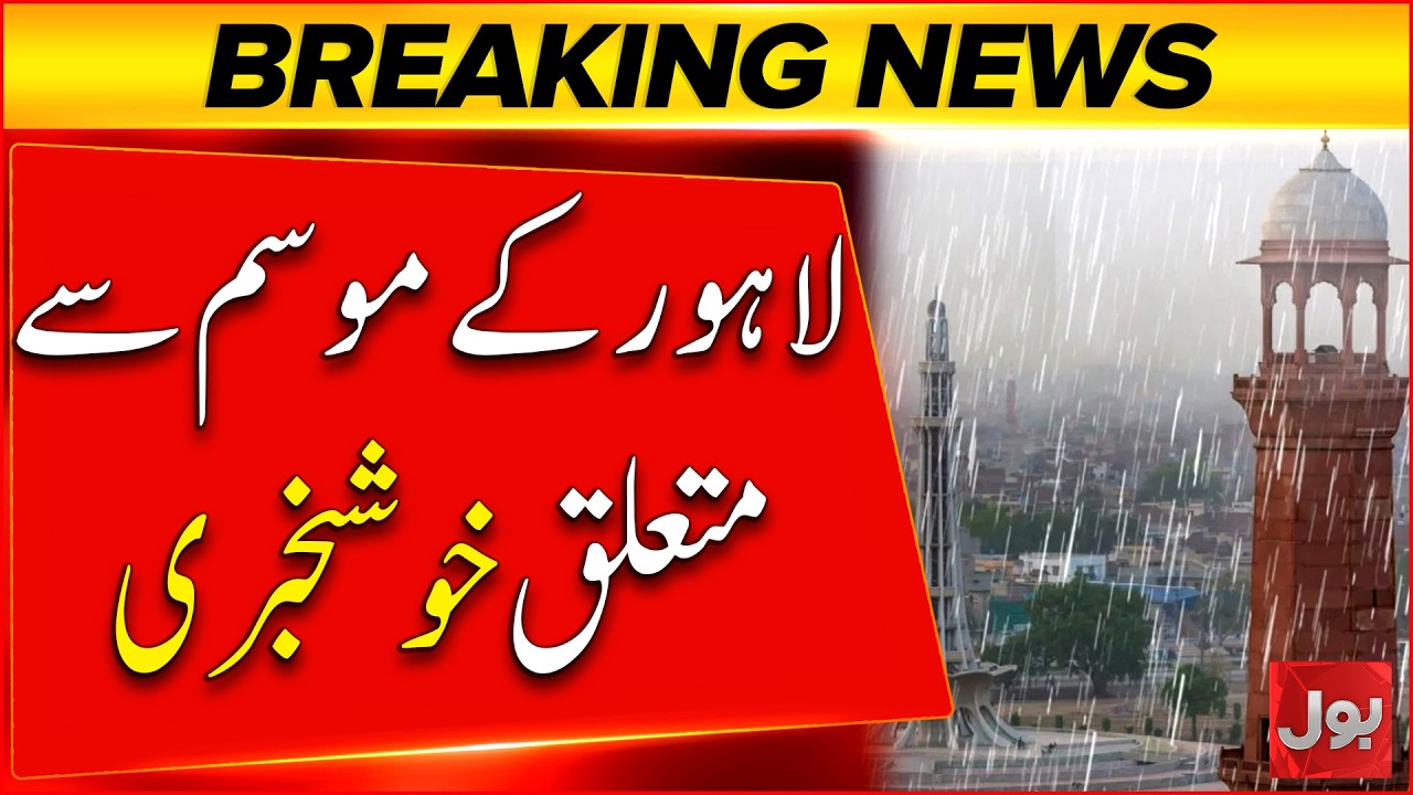 Monsoon 2026 | Heavy Rainfall Prediction For Lahore | Bol News