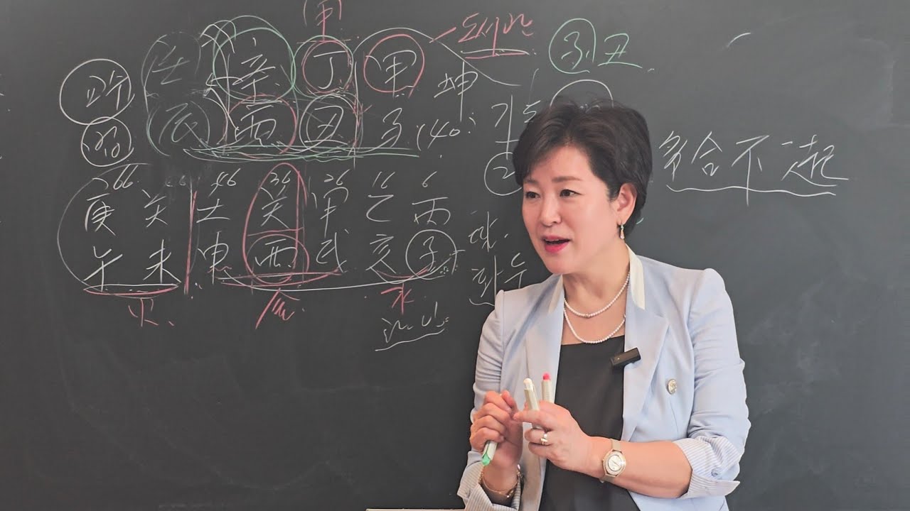 외국인과 결혼하는 사주(丑이 배우자 자리일때~)
