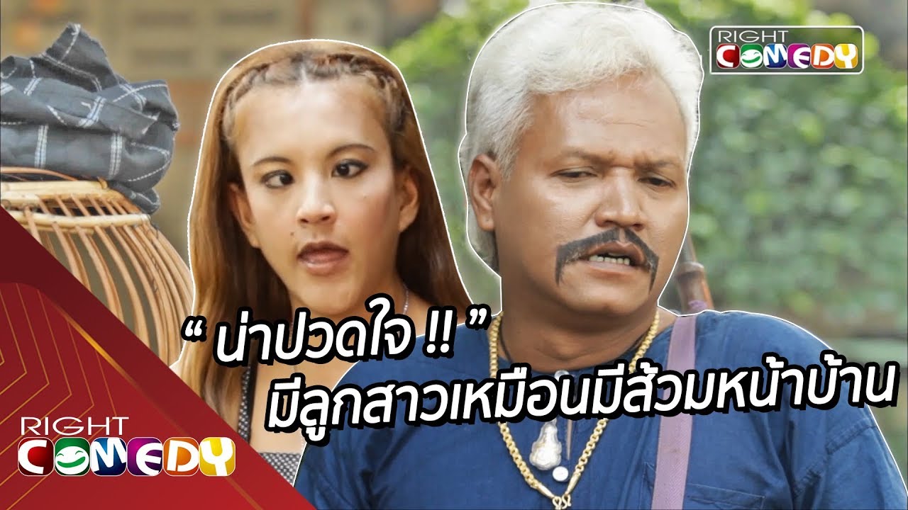บ้านนี้มีแต่แปลก !! | พระหยอง อาจารย์เหน่ง นักเลงหน่อย