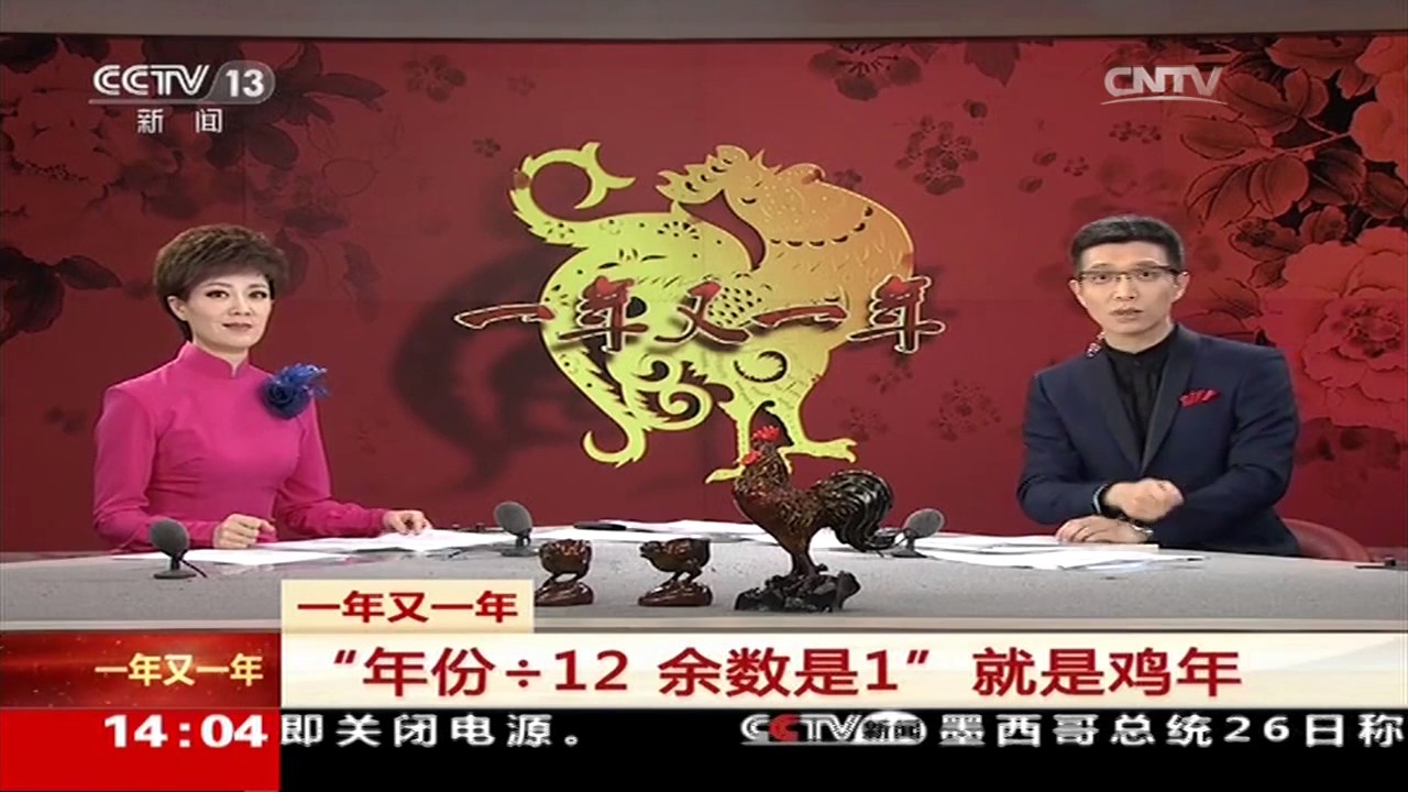 [2017一年又一年]2017央视鸡年春晚节目单公布 | CCTV春晚