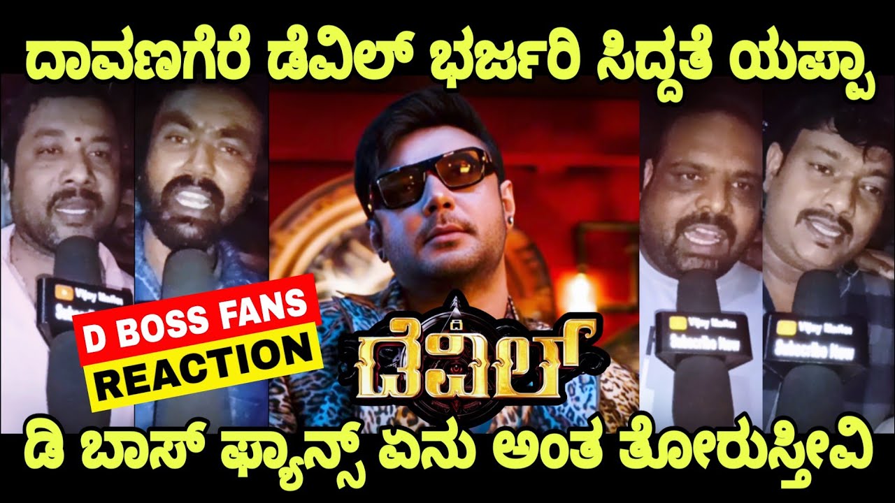 Devil Movie Craze D Boss Darshan Fans Reaction Davangere Devil The Hero Dboss