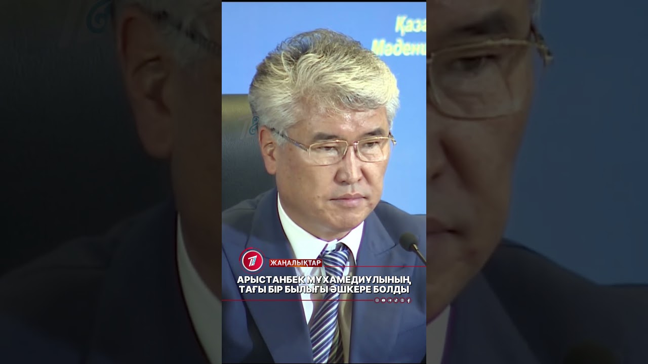 Түрмеде отырған Арыстанбек Мұхамедиұлының тағы бір заңсыз әрекеті әшкере болды