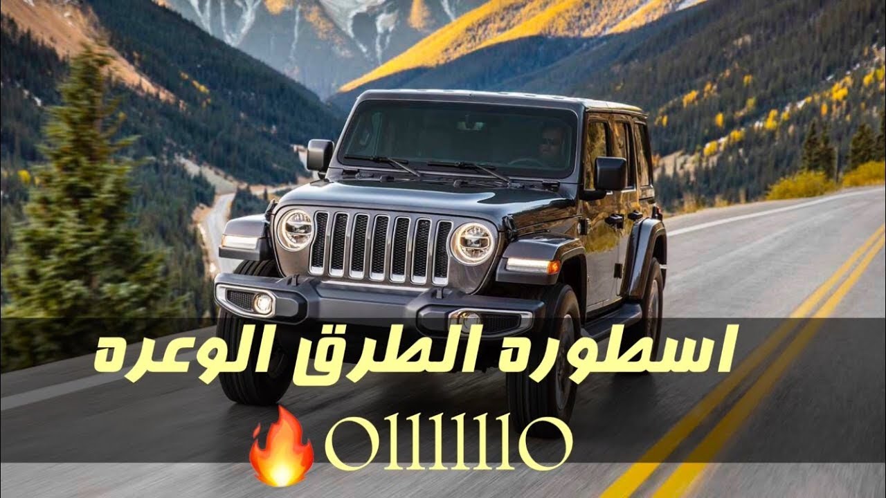 اسعار ومواصفات وعيوب سيارة جيب رانجلر صحارى 2018 Arab cars