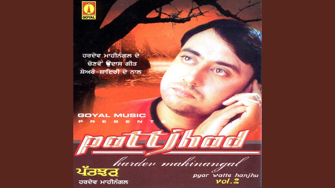 Vichharhi Nu Chir Ho Gaya
