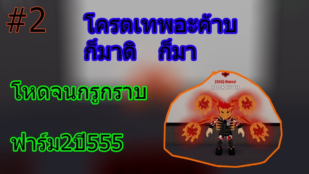 Ro-Ghoul [ALPHA]By SushiWalrus: #2 kakuja kosshi โครตโกง