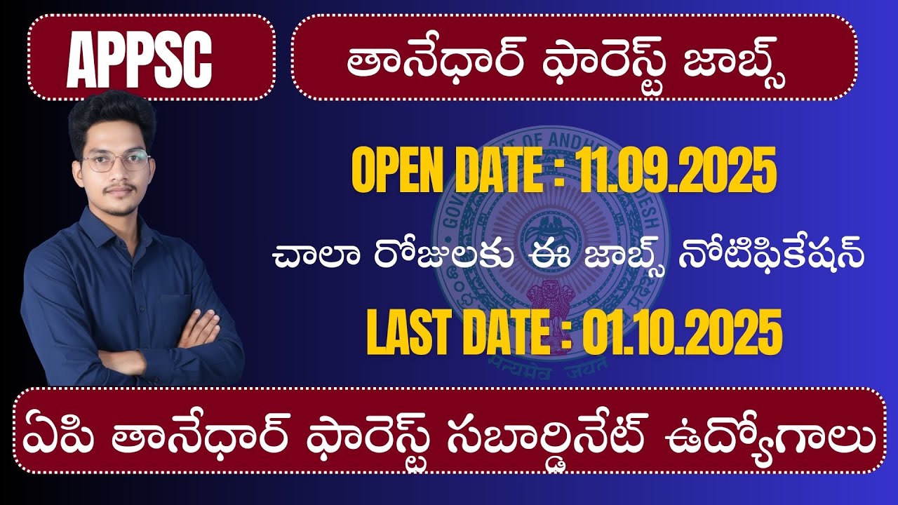 AP Forest Thenedar Jobs 2025 Notification Released 🔥 | Apply Online | అర్హతలు & వివరాలు