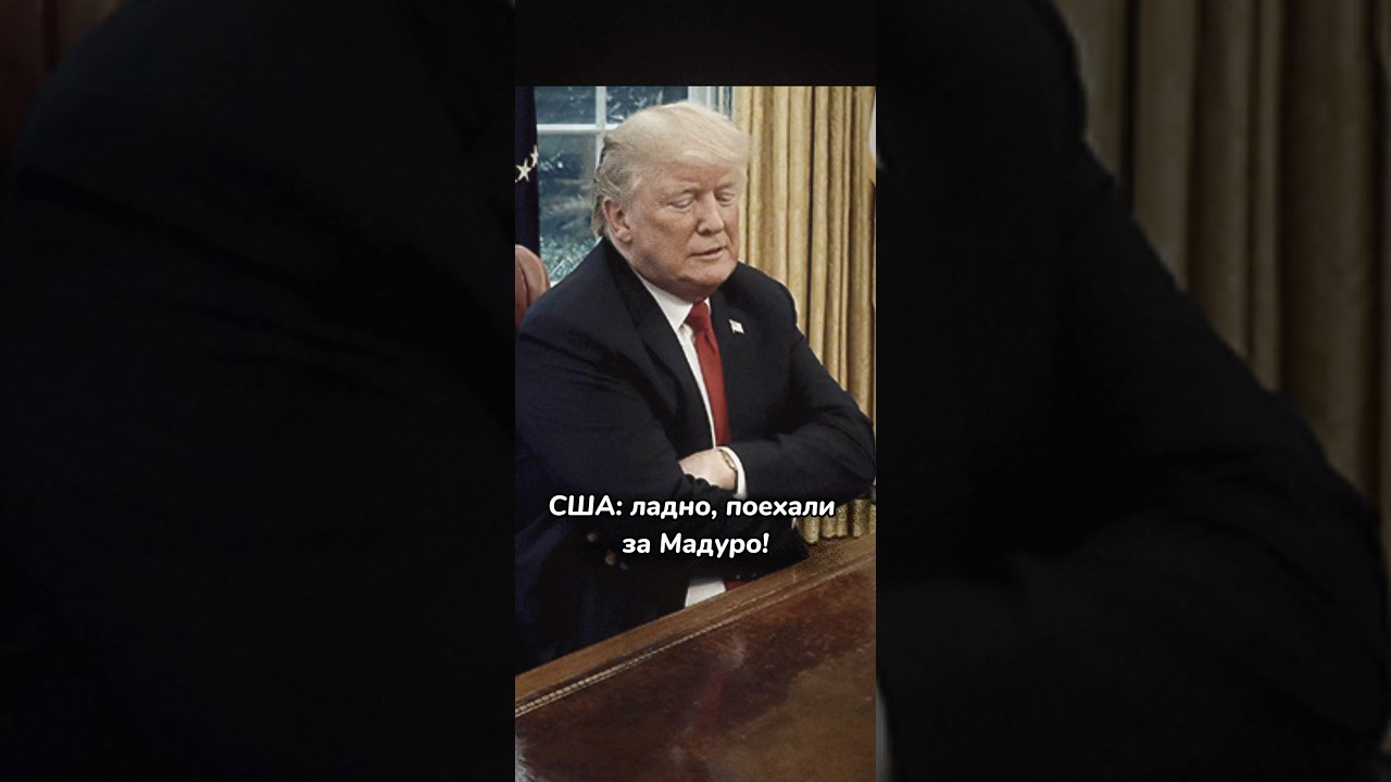 🇷🇺 РФ и США 🇺🇸