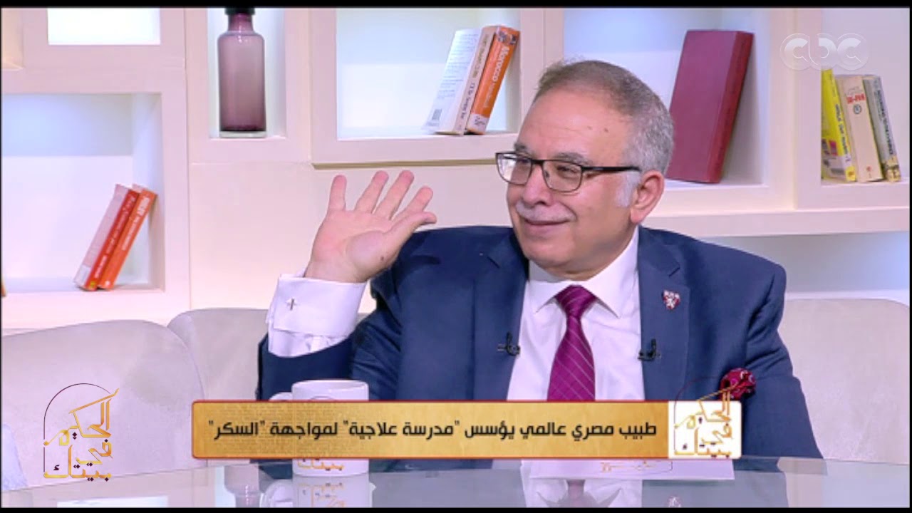 الحكيم في بيتك | لو انت مريض سكر اعرف ازاي تكون صديق جيد للسكر وهذه أحدث العلاجات لمرضى السكري