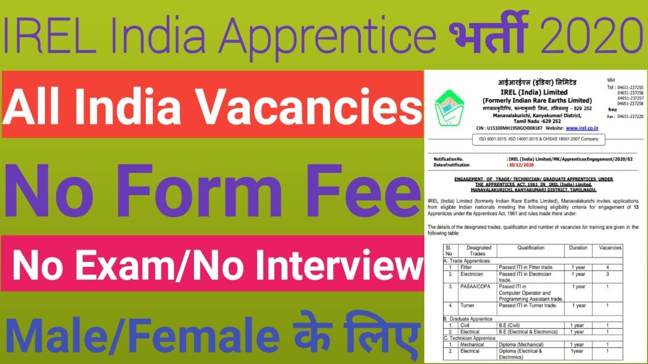 IREL Apprentice Bharti 2020 || IREL Recruitment 2020 || IREL  Apprentice 2020 Vacancy || No Form Fee