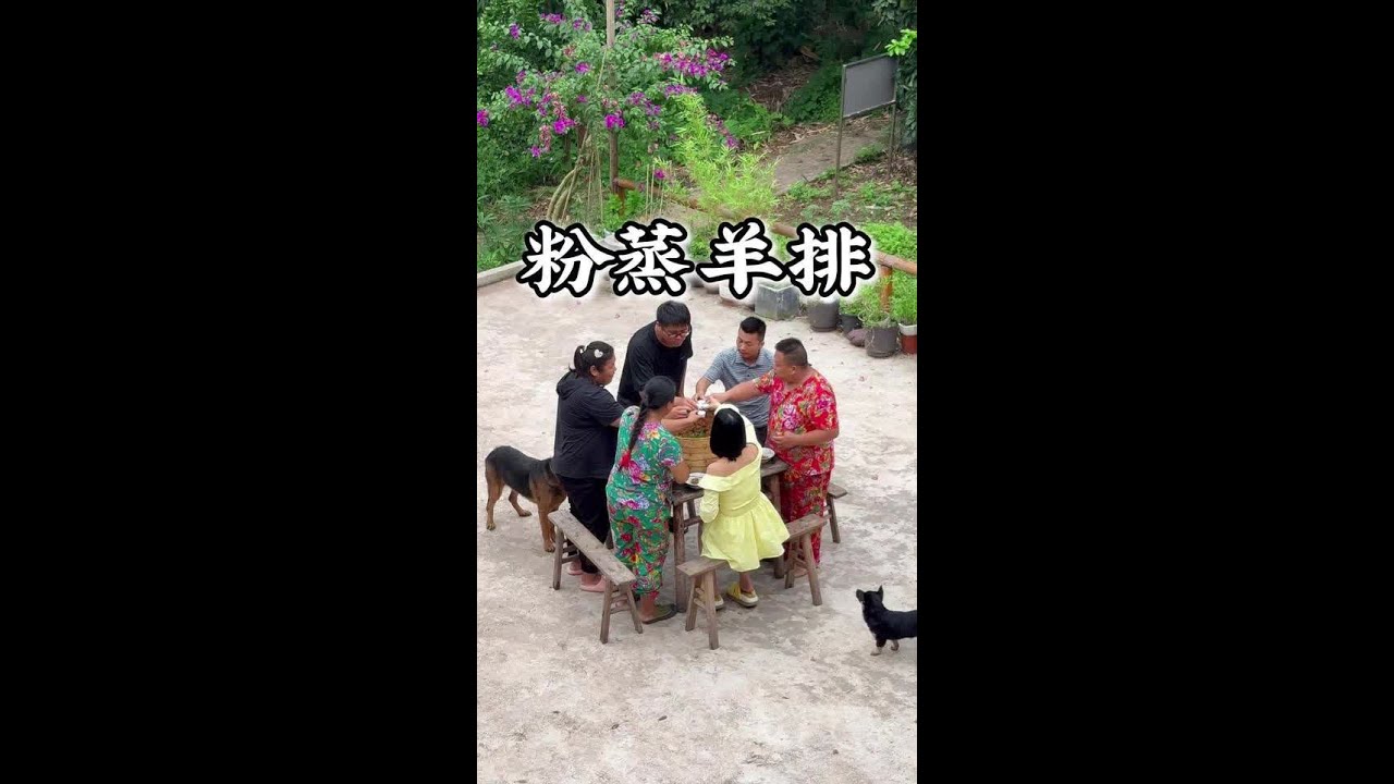 几姊妹好久没聚在一起了，今天好生喝点，不醉不归！#粉蒸羊肉 #我的乡村生活