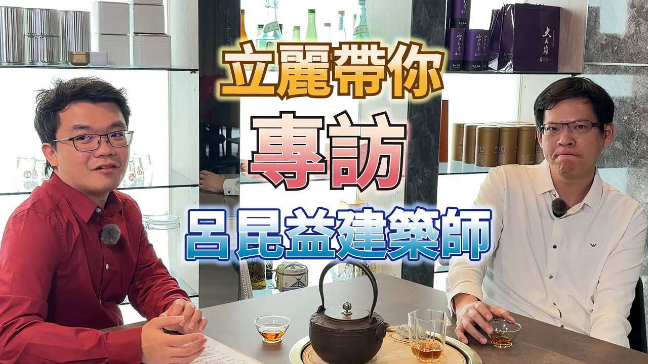 【立麗鋼鋁X呂昆益建築師事務所專訪】員埔路地標咖啡廳｜員林寶可夢中心外觀