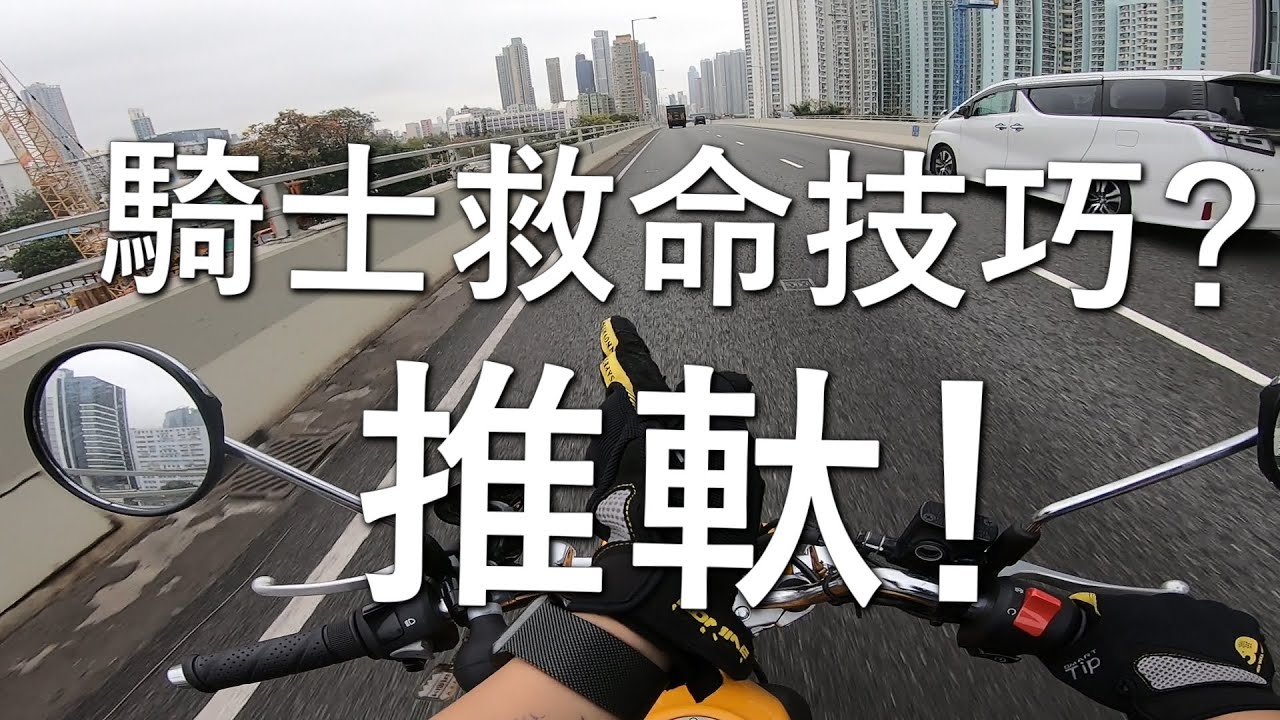 推軚！(自言自語周記#20)