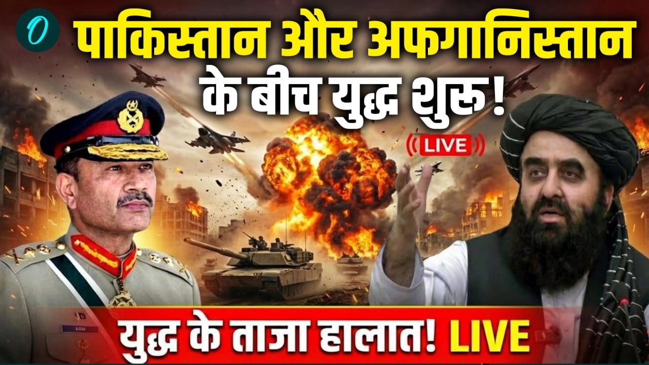 Pakistan Afghanistan War LIVE: Taliban पर पाकिस्तान का Air Strike! | TTP Vs Asim Munir | PAK vs AFG