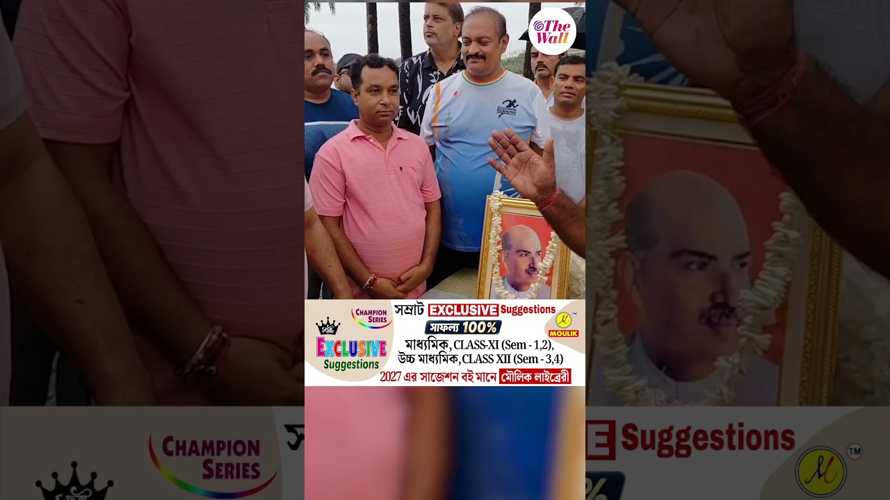 শ্যামাপ্রসাদ জন্মজয়ন্তীতে শ্রদ্ধার্ঘ্য দিলীপ ঘোষের #DilipGhoshNews