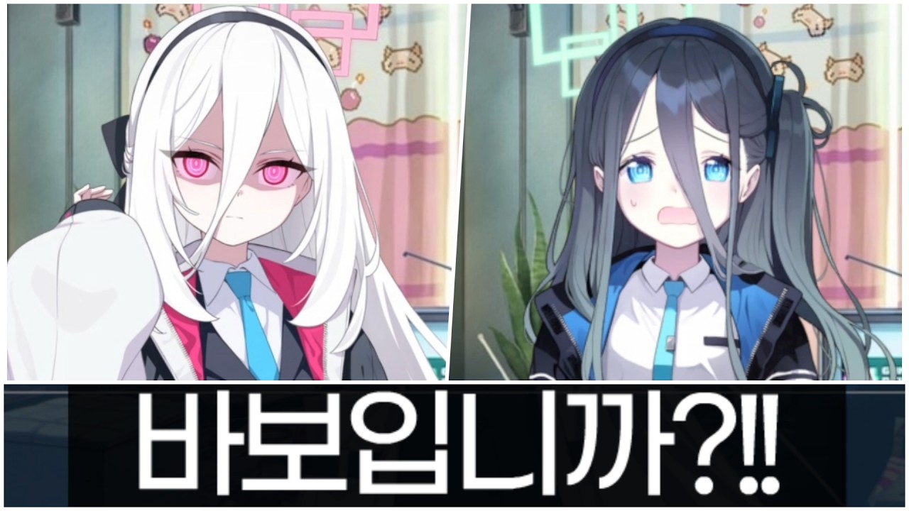 [블루아카이브] 케이vs겜발부 / Blue Archive Kei & Game Development Department