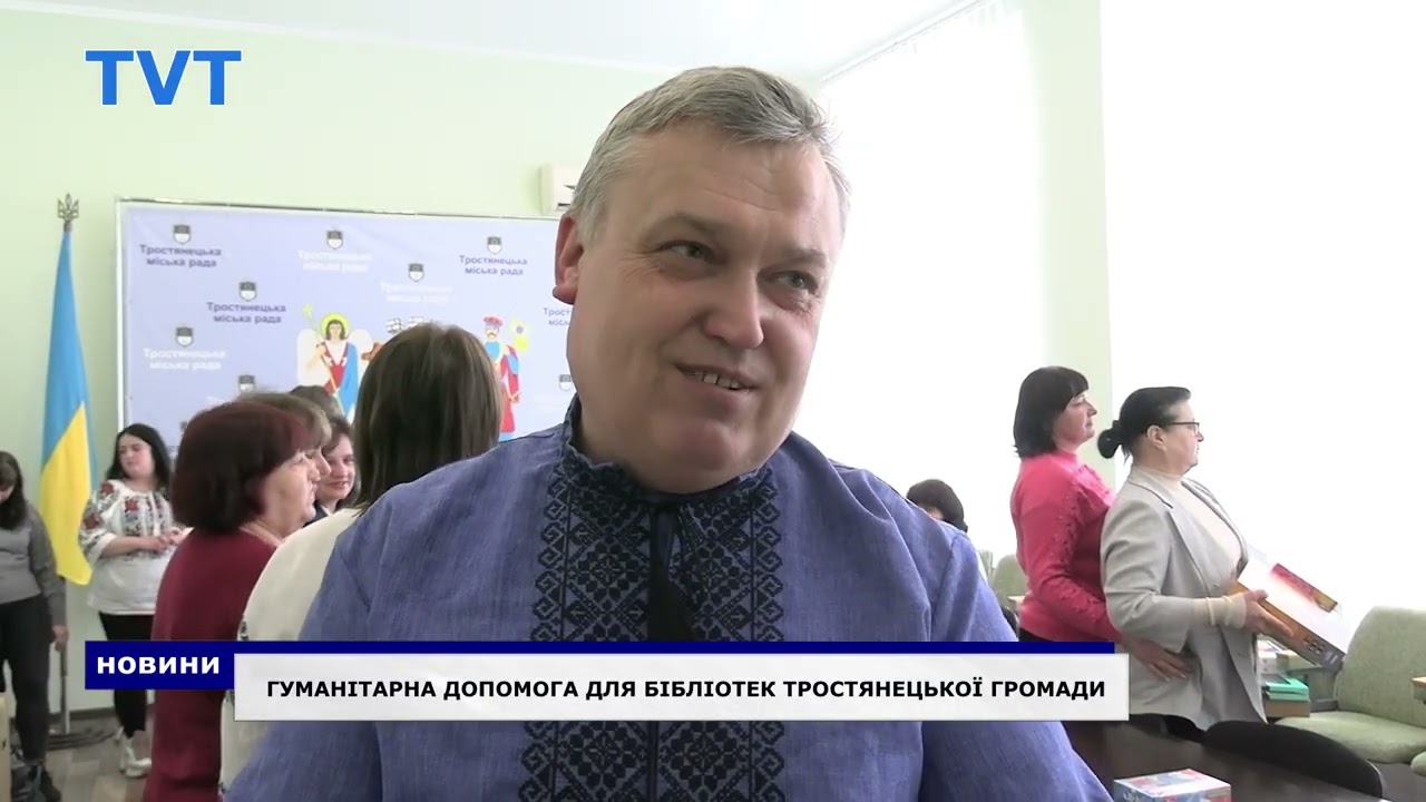 Тростянецька громада отримала гуманітарну допомогу для сільських бібліотек