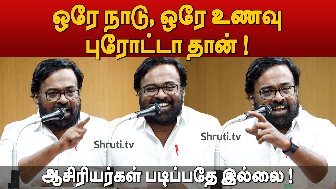Karu Palaniappan speech | போராட்டங்களின் கதை - அ.முத்துக்கிருஷ்ணன் | கரு.பழனியப்பன்