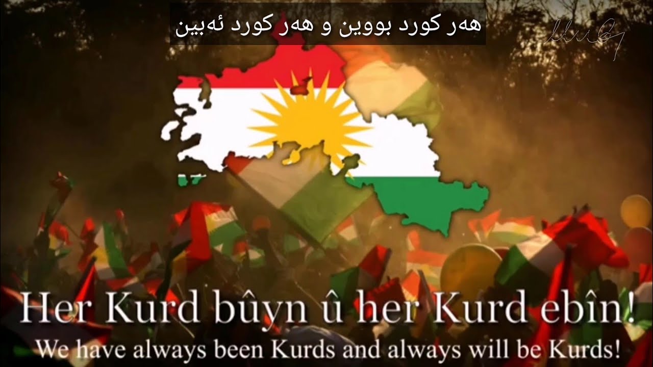 هەر کورد بووین و هەر کورد ئەبین - Her Kurd Bûyn û her Kurd ebîn