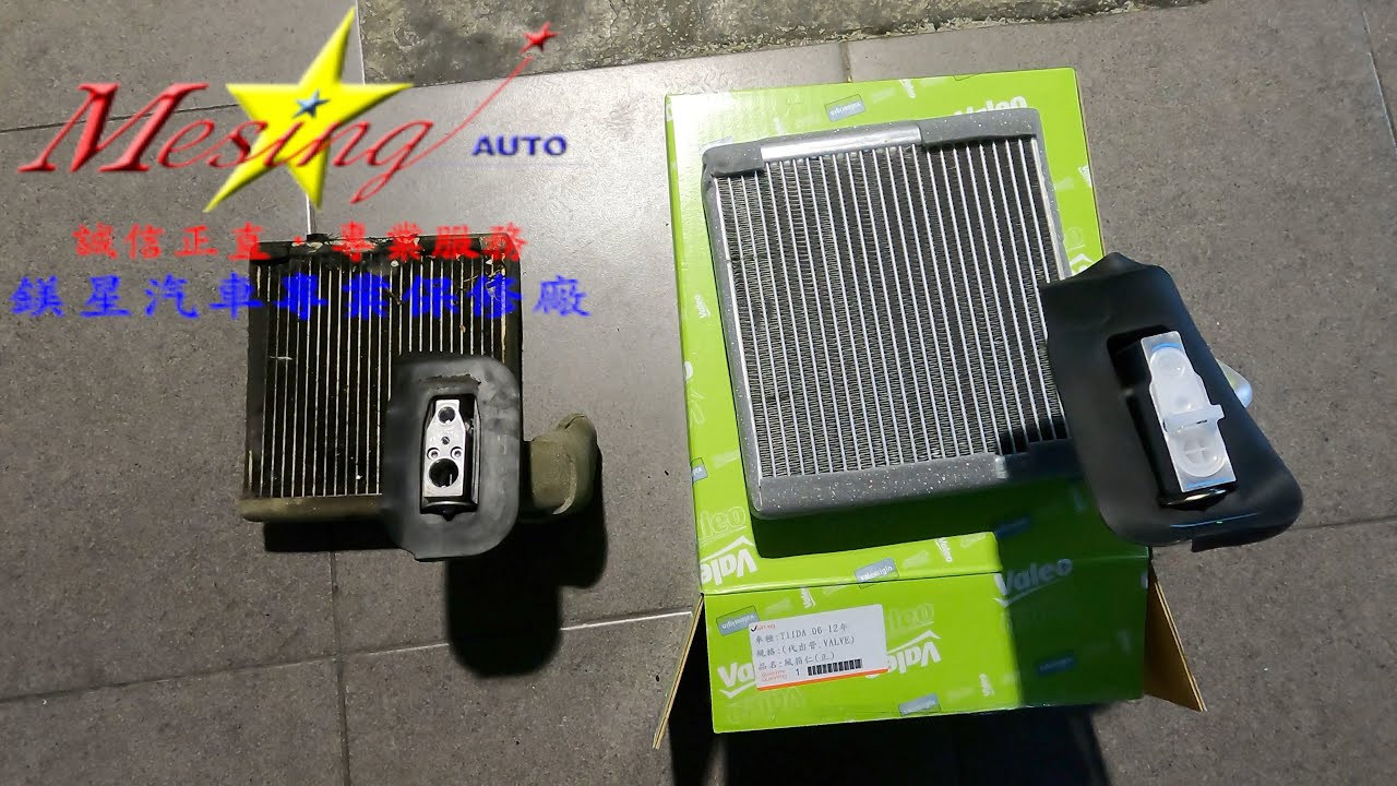 Evaporator replacement NISSAN TIIDA 1.8L 2006~2013 MR18DE RE4F03B p.1