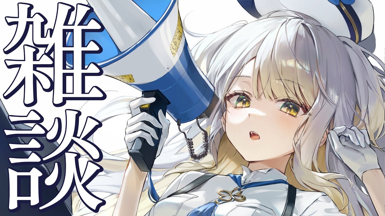 【雑談】明後日ライブって本当ですか　もう2025年終わるのはさすがに嘘ですよね【栞葉るり/にじさんじ】