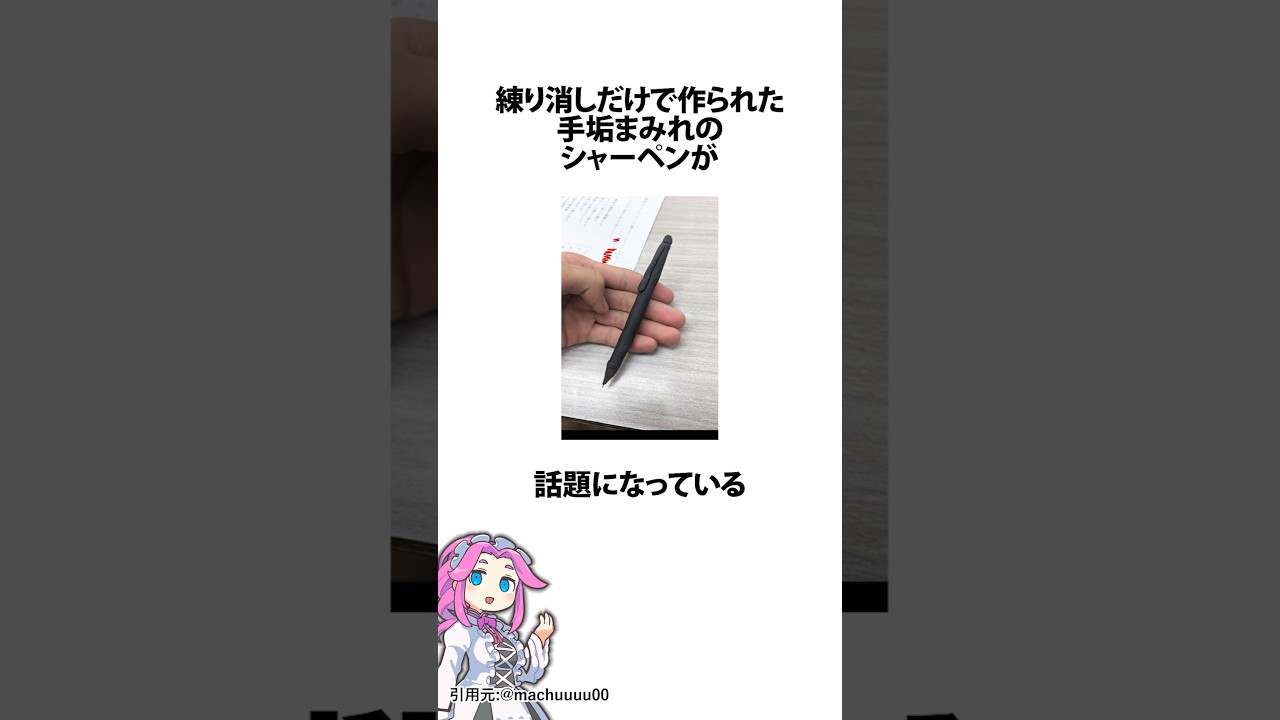 練り消しだけで作ったシャーペン