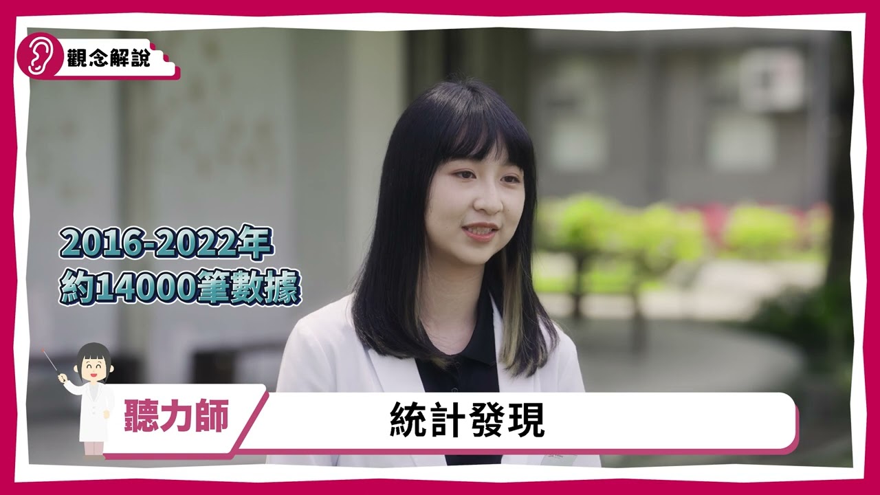 『護耳操(解說版）』，動健康老師舞蹈講解＋專業聽力師觀念解說，聽覺健康照顧超Easy~