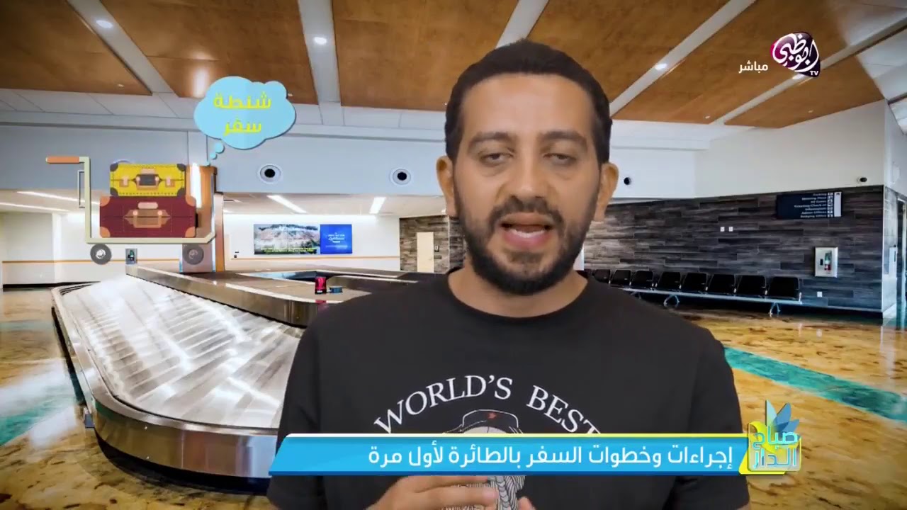 إجراءات وخطوات السفر بالطائرة لأول مرة