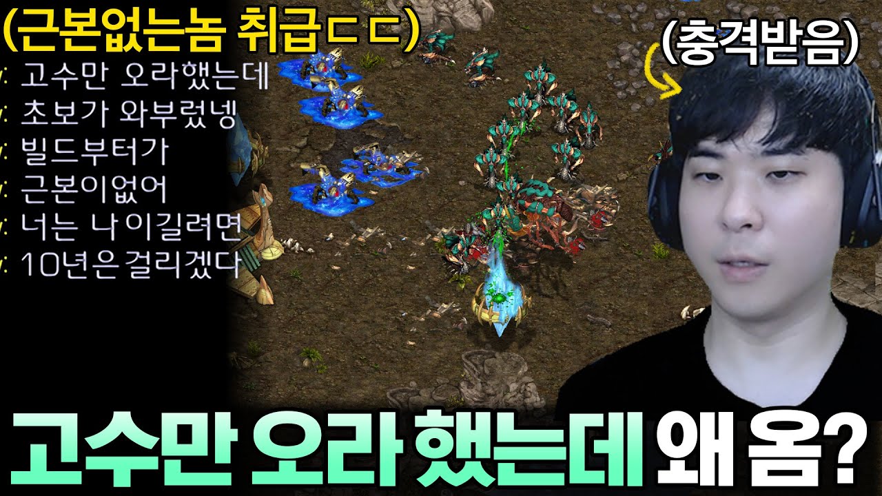 고수만 오라는 방에 들어갔는데 알파고의 실력을 보자마자 근본 없는 초보 취급하는 상대ㄷㄷ;;