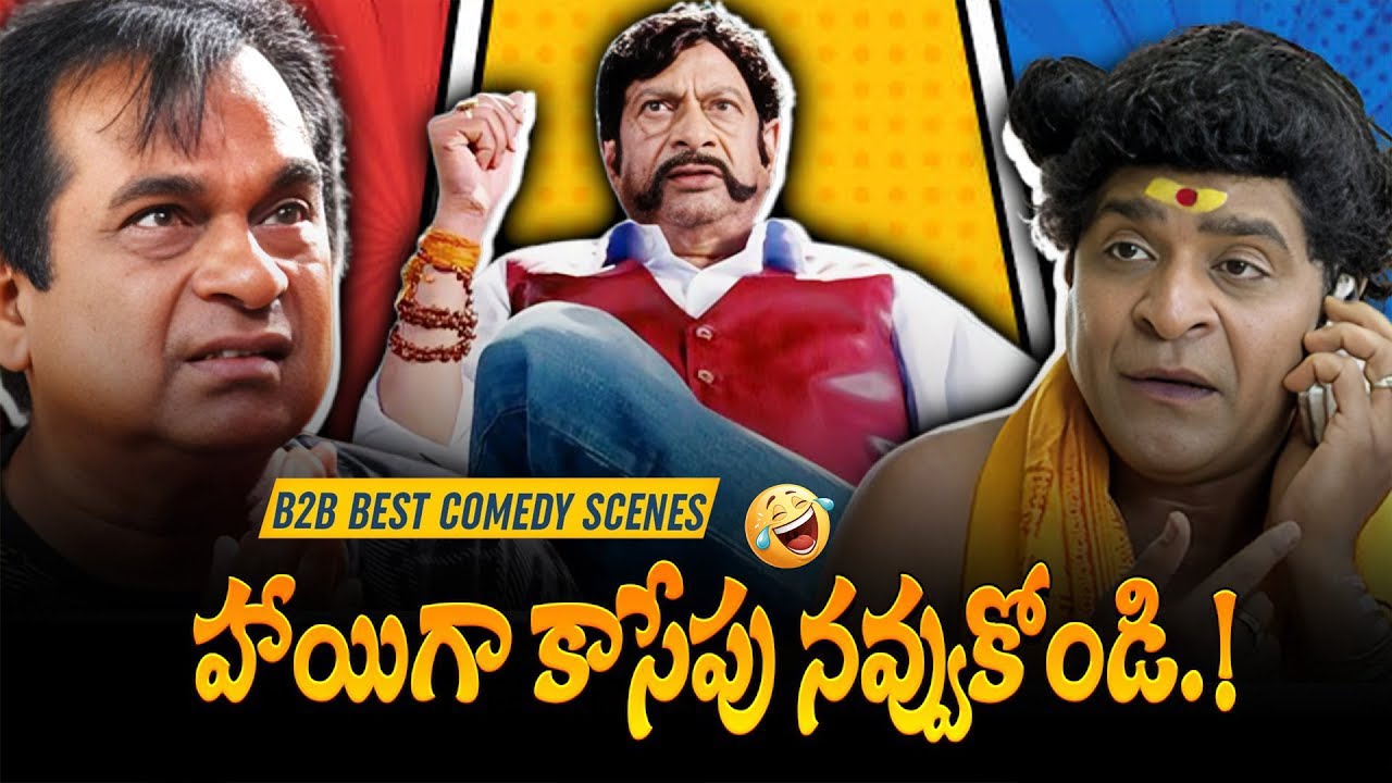 Back-to-Back Comedy Bombs 😂 Non-Stop Telugu Laughs | Back-to-Back Comedy