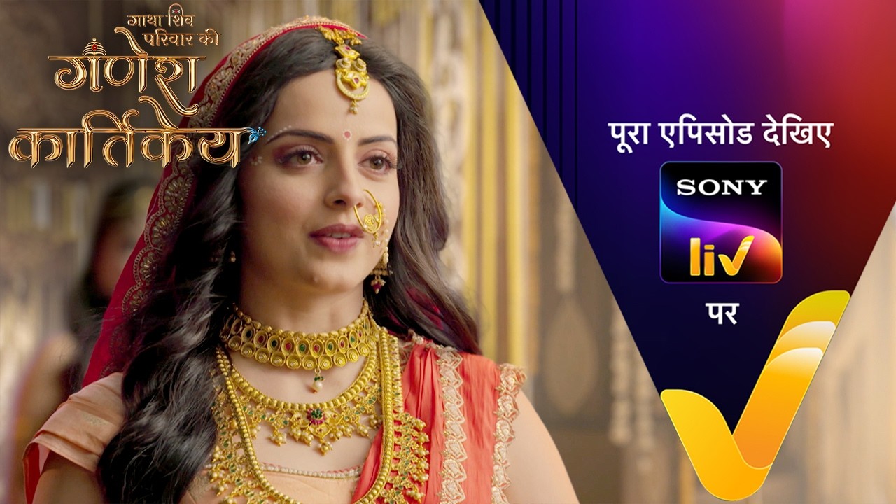 NEW! Gatha Shiv Parivaar Ki Ganesh Kartikey | Ep 122 | 24 Feb 2026 | Teaser