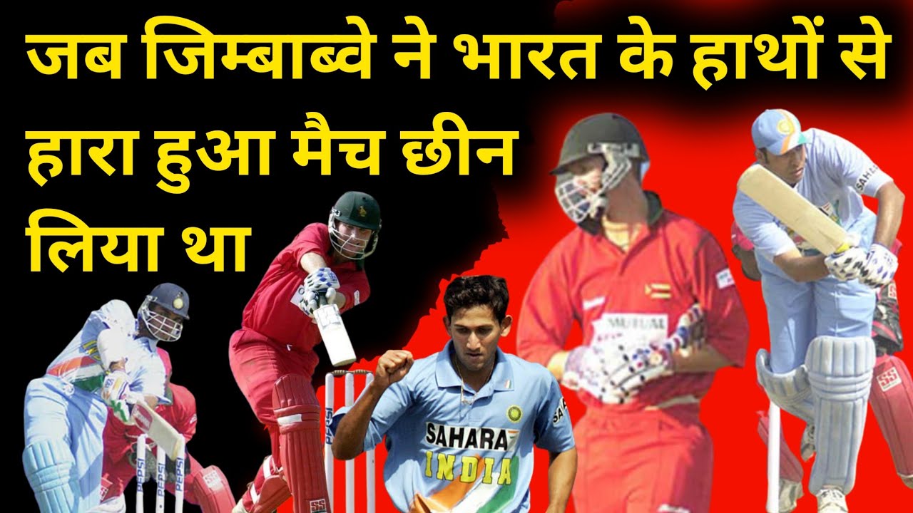 जब जिम्बाब्वे के इस बल्लेबाज ने भारत के हाथों से मैच छीन लिया था। Douglas Marillier। India vs Zim।