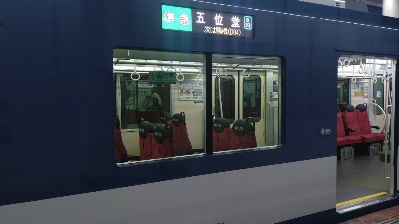 【近鉄】新型車両1A系デビュー