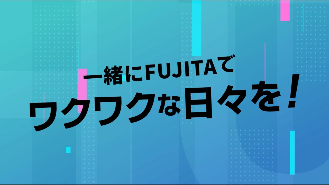 藤田医科大学医学部リハビリテーション医学I講座 入局者募集