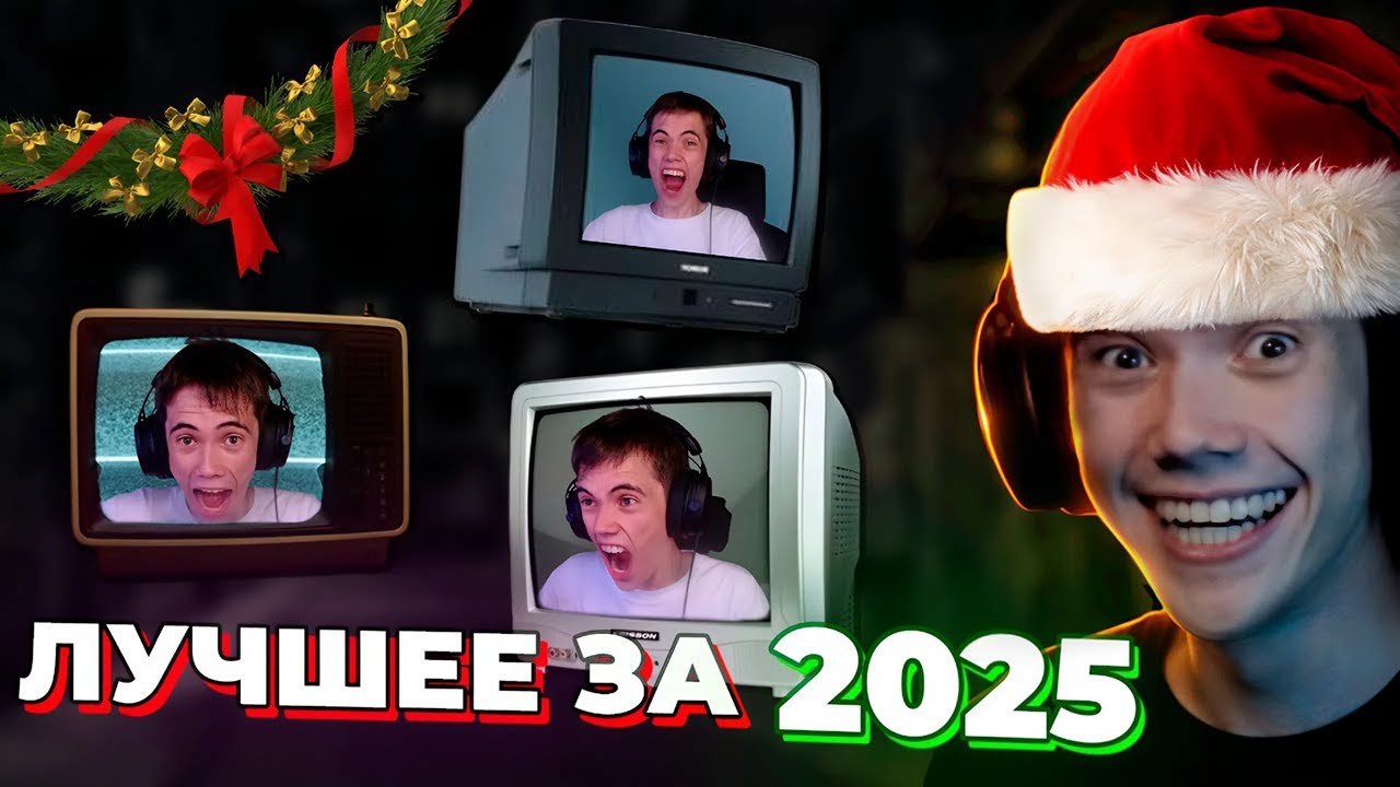 ЛУЧШИЕ МОМЕНТЫ ДЕДОДЕДА С КАЖДОЙ НАРЕЗКИ ЗА 2025