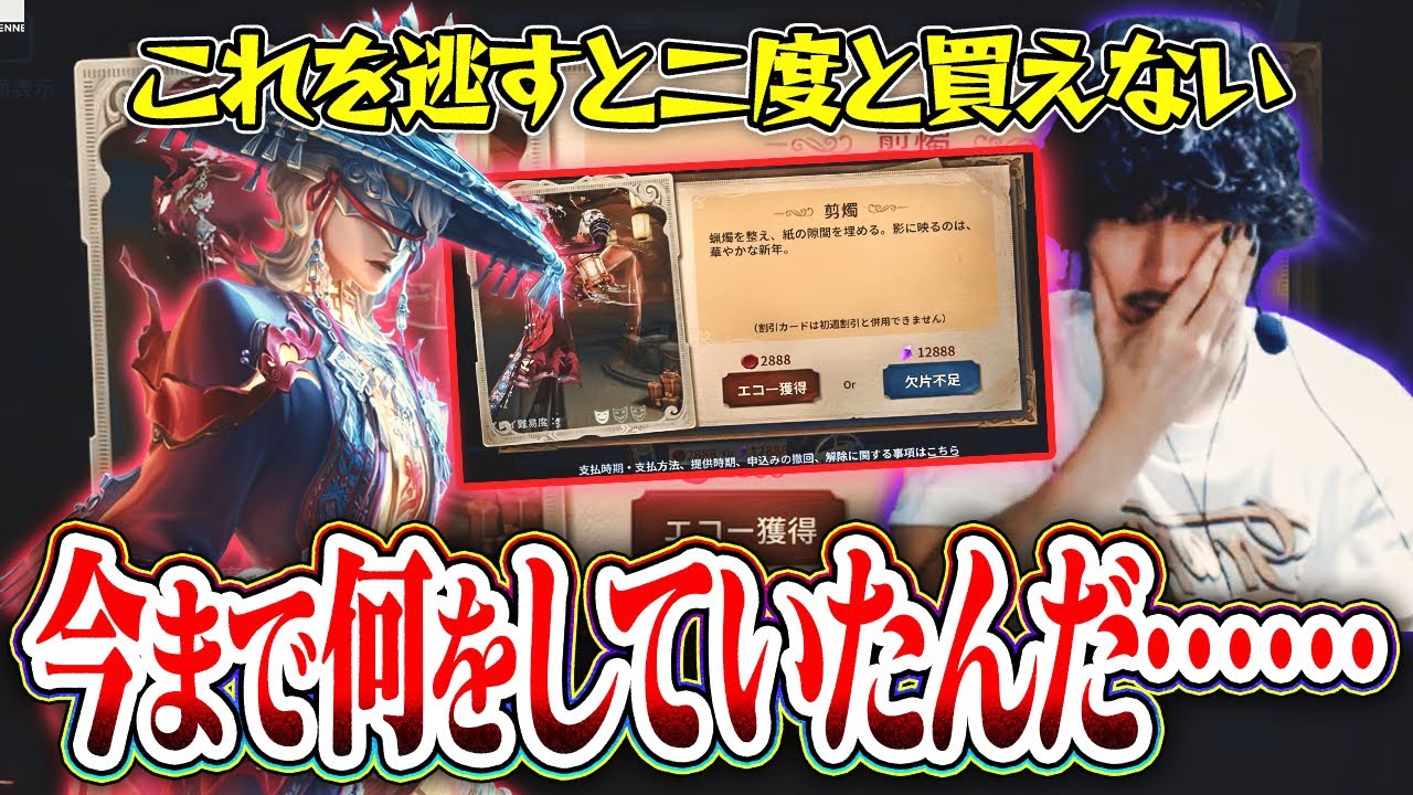 【ガチ】欠片無くてもリッパー新UR衣装タダで手に入るぞwww マジで知らなかった……【第五人格】