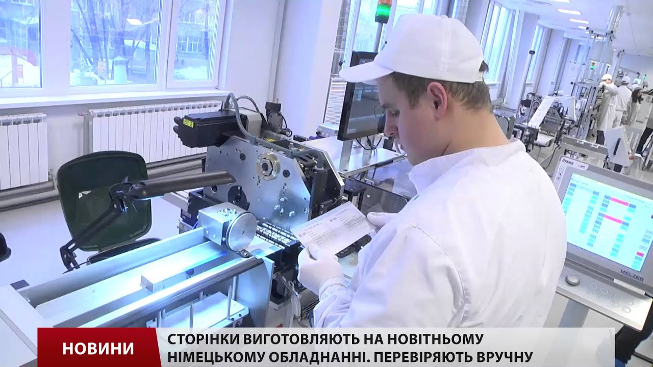 Як виготовляють біометричні паспорти