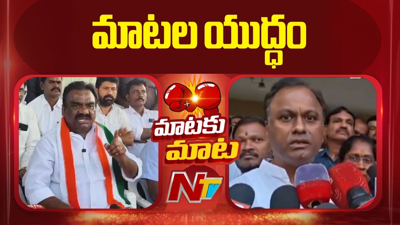 War Of Words Between MLA Mandula Samuel And Komatireddy Rajgopal reddy | NTV Telugu