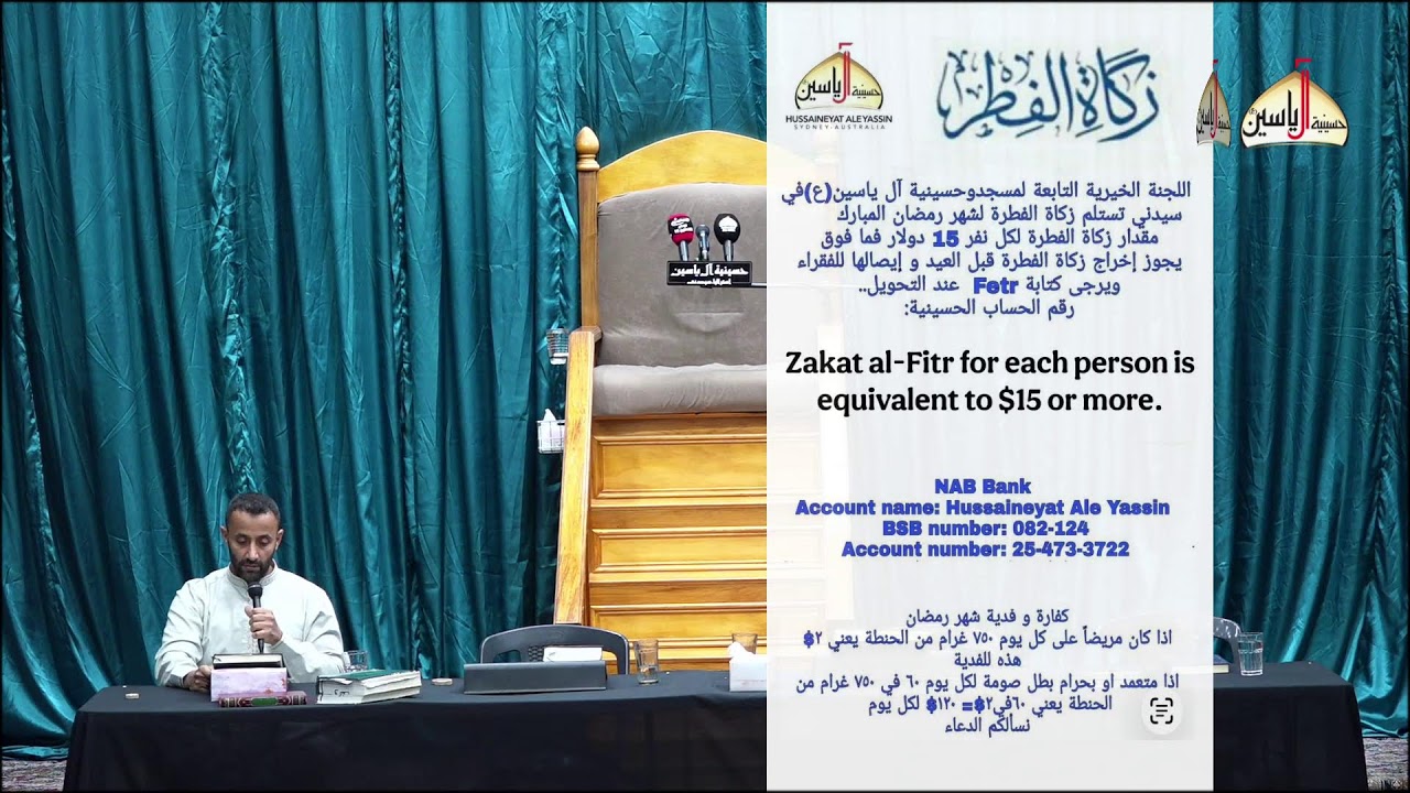 ختم جزء 24 من القران الكريم ليلة 24 شهر رمضان 1447