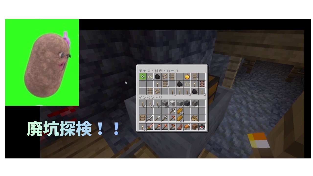 おじクラ1　パート11　廃坑探検に行こう！「初心者のPCマインクラフトプレイ動画　廃坑探検行ってみた」